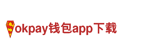 一款名为okpay钱包app下载的创新电动车，领先时代的动力驱动